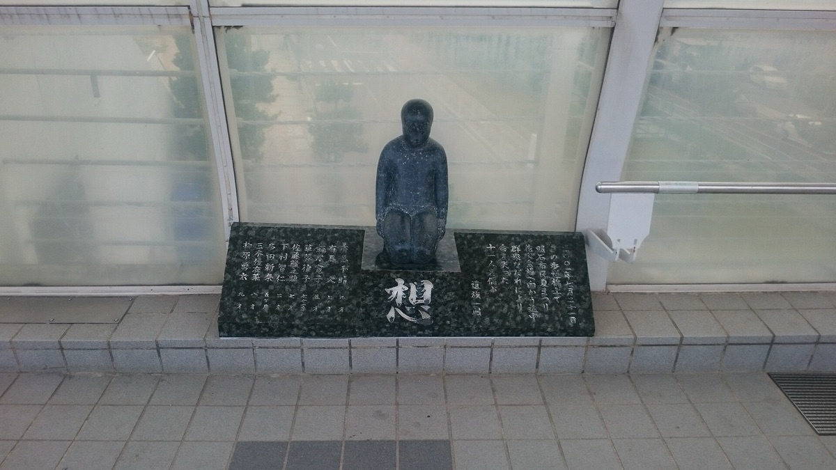 Memorial "Omou" at the site of the Akashi pedestrian bridge disaster