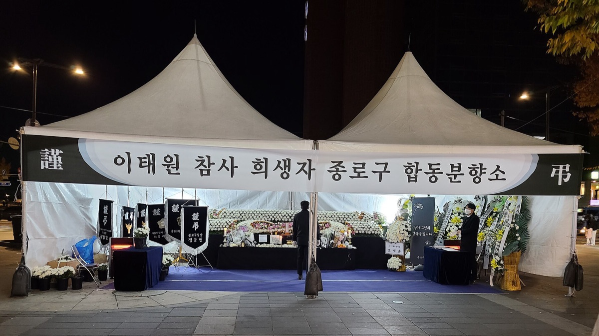 Memorial for the victims of the Seoul Halloween crowd crush, Jongno-gu